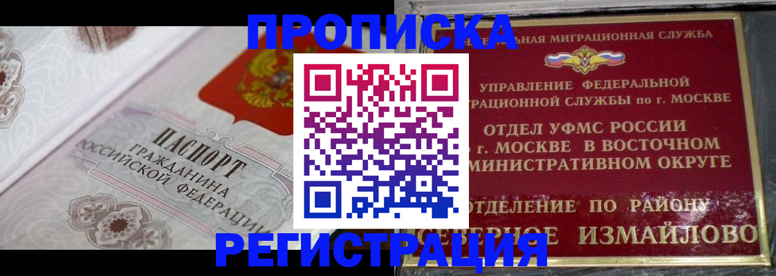 временная регистрация для всех в Губкинском