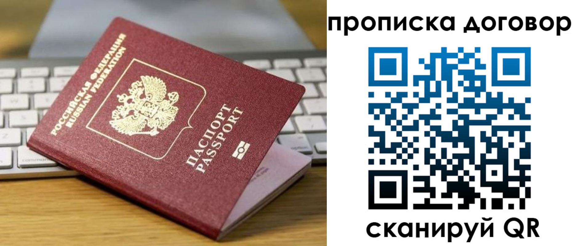 прописка в Губкинском