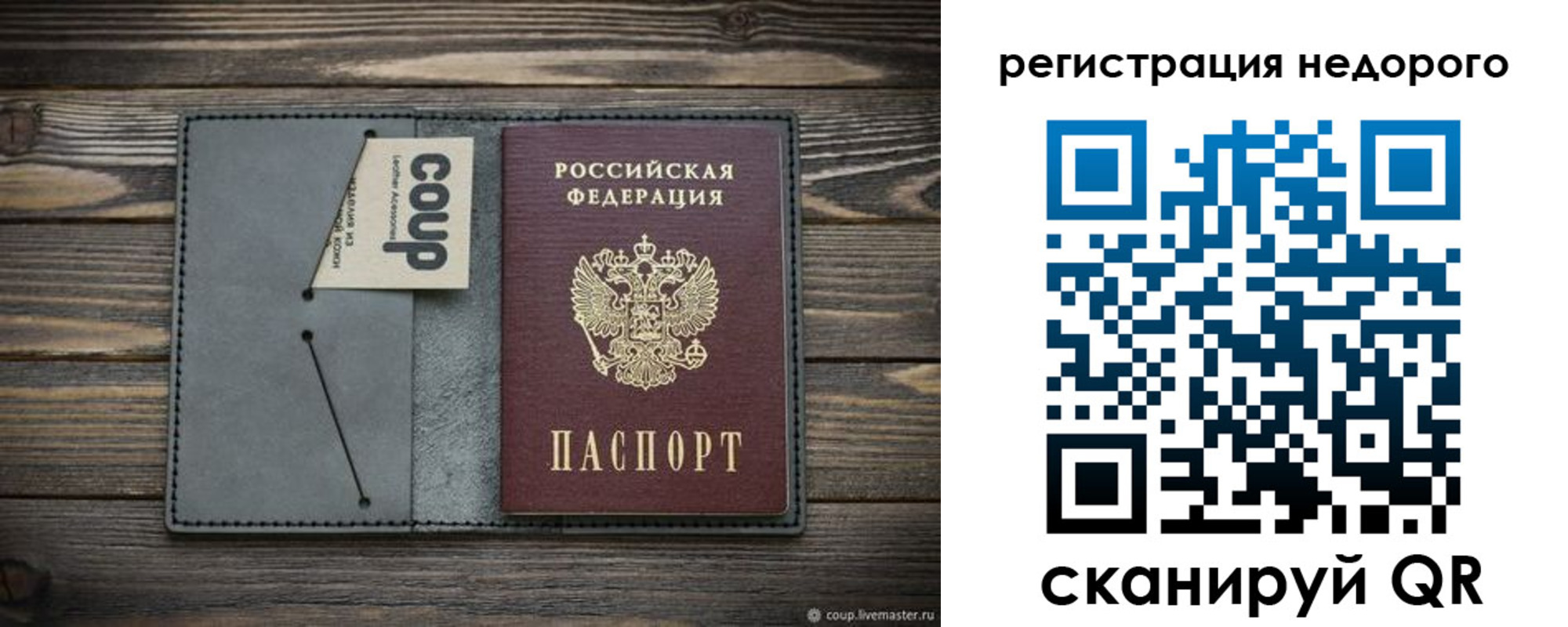 прописка в квартире в Губкинском