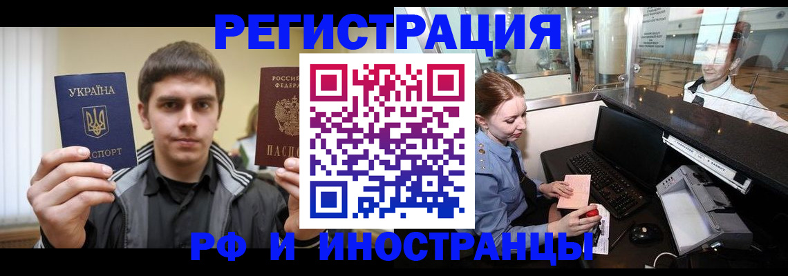 временная регистрация гарантия в Губкинском