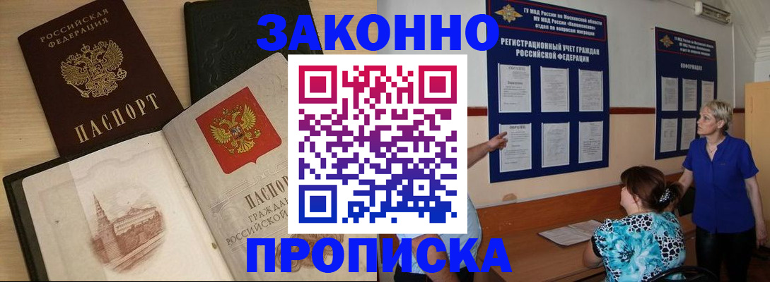 прописка иностранных граждан в Губкинском