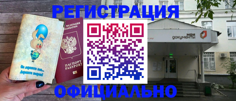 временная регистрация в квартире в Губкинском