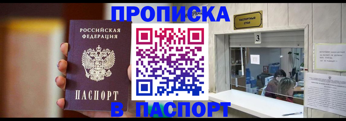 временная регистрация надежно в Губкинском