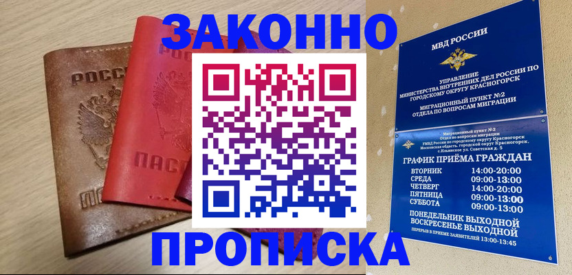 регистрация в Губкинском
