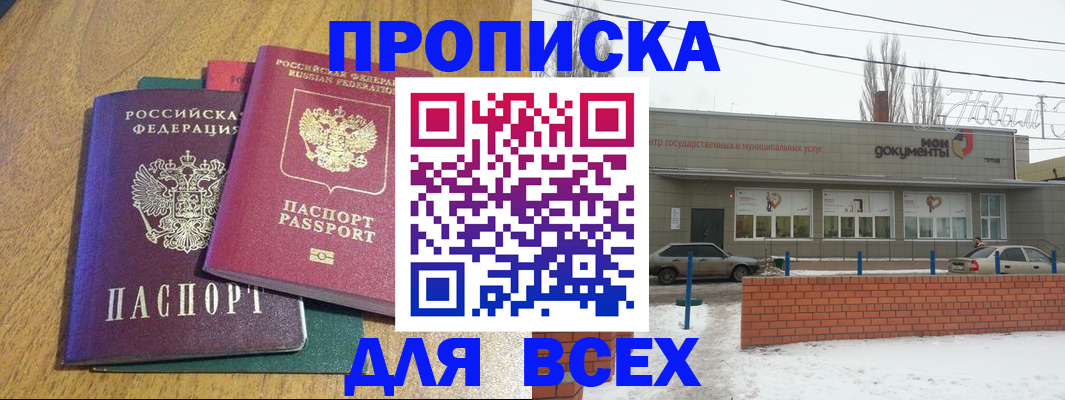временная регистрация адрес в Губкинском
