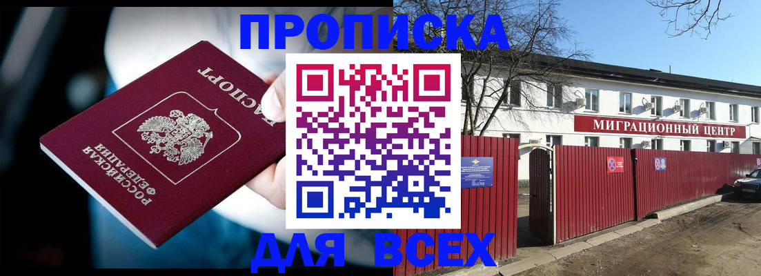 временная регистрация недорого в Губкинском