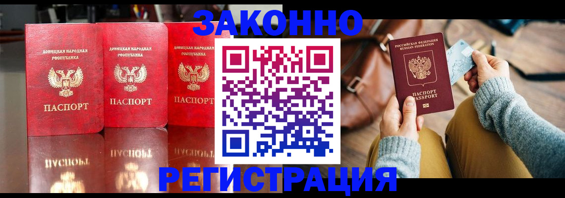 прописка в Губкинском